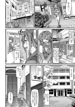 Page 9 of Maid Gakuen e Youkoso!!