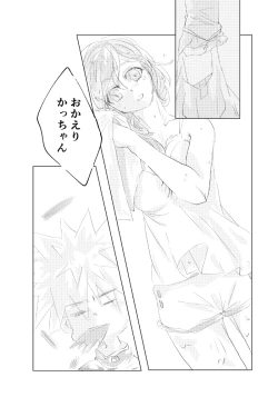 Page 7 of Sore ga donnani kagayakashikutomo