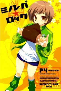 Page 1 of Minoreba Rock