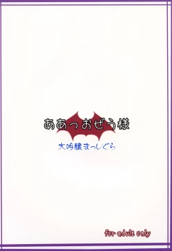 Page 28 of Aa Ozeu-sama