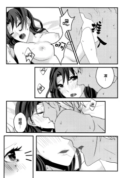 Page 74 of RED x RED