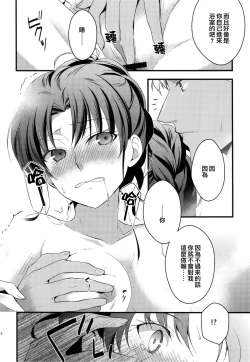 Page 83 of RED x RED