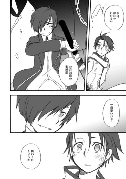 Page 14 of MC x Ryoji Webcomic / Bad End