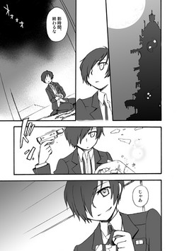 Download MC x Ryoji Webcomic / Bad End
