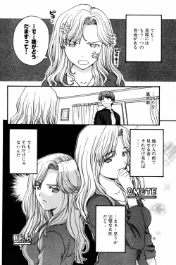 Page 123 of COMIC Potpourri Club 2005-08