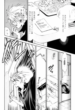 Page 16 of COMIC Potpourri Club 2005-08