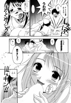 Page 252 of COMIC Potpourri Club 2005-08