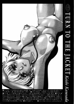 Page 289 of COMIC Potpourri Club 2005-08