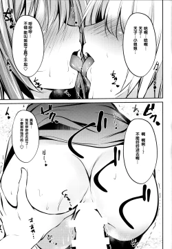 Page 10 of Tenshi Onee-chan ni Makasenasai!