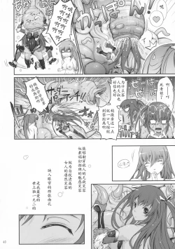 Page 40 of TENTACLES Reijou Akiyama Rinko no Mitsubako