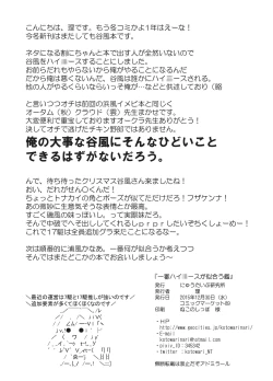 Page 25 of Ichiban HiAce ga Niau Kan