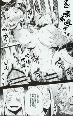 Page 10 of Hentai Draph Bokujou