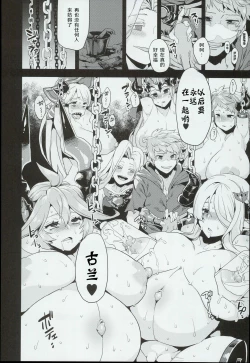 Page 24 of Hentai Draph Bokujou