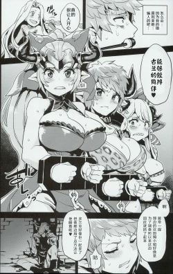 Page 8 of Hentai Draph Bokujou