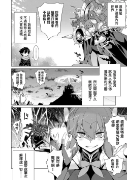 Page 4 of Ashita, Sekai ga Owarunara | 倘若、明天就是世界末日