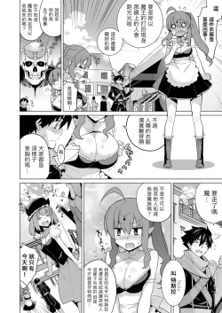 Page 8 of Ashita, Sekai ga Owarunara | 倘若、明天就是世界末日