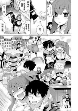 Page 9 of Ashita, Sekai ga Owarunara | 倘若、明天就是世界末日