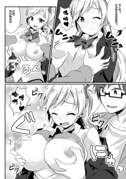 Page 12 of Fukushuu no Yubiwa