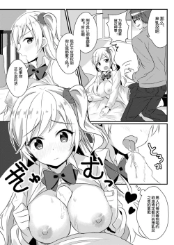 Page 17 of Fukushuu no Yubiwa