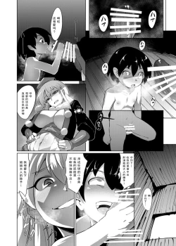 Page 23 of Eromanga Nihon Mukashibanashi