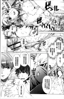 Page 106 of Jikan Teishi Now!