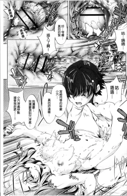 Page 120 of Jikan Teishi Now!