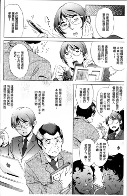 Page 127 of Jikan Teishi Now!