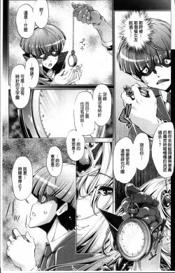 Page 12 of Jikan Teishi Now!