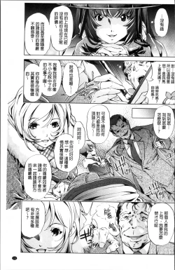 Page 134 of Jikan Teishi Now!