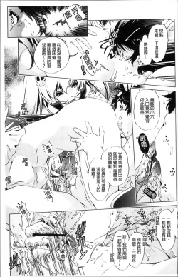 Page 158 of Jikan Teishi Now!