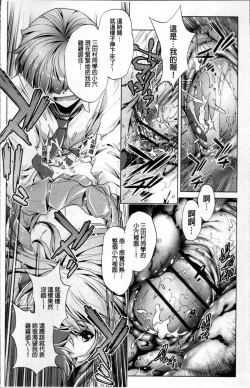 Page 19 of Jikan Teishi Now!