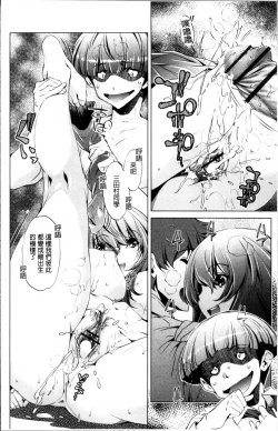 Page 21 of Jikan Teishi Now!