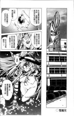 Page 29 of Jikan Teishi Now!