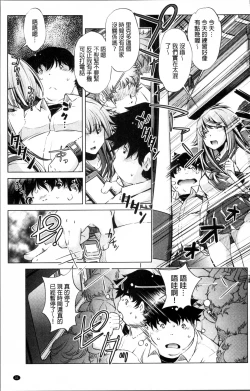 Page 34 of Jikan Teishi Now!