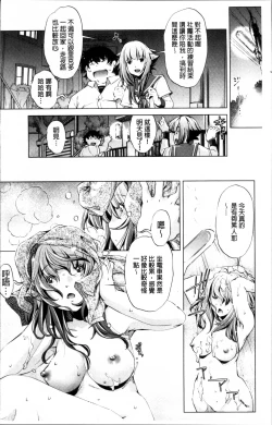 Page 39 of Jikan Teishi Now!