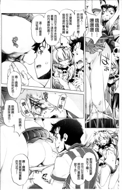 Page 61 of Jikan Teishi Now!