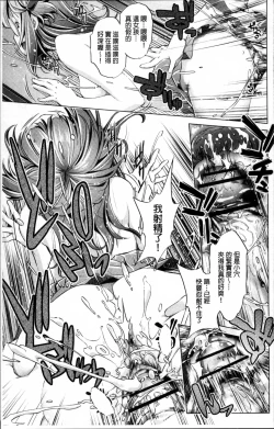 Page 64 of Jikan Teishi Now!