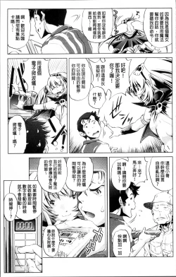 Page 66 of Jikan Teishi Now!