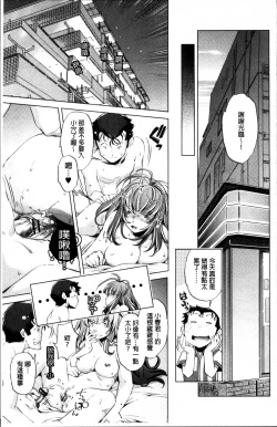 Page 76 of Jikan Teishi Now!