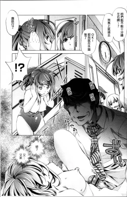 Page 86 of Jikan Teishi Now!