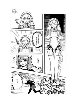 [Hyper Unko Cannon] Ero Manga Guest Kikou (Persona 3, Persona 4)