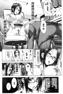 Page 136 of Sukebe DIARY | 淫蕩女 DIARY