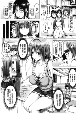 Page 149 of Sukebe DIARY | 淫蕩女 DIARY