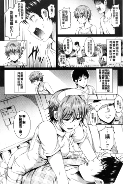 Page 52 of Sukebe DIARY | 淫蕩女 DIARY