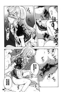 Page 18 of Dakishimetai. | 想要緊抱著你。