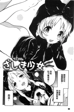 Page 25 of Dakishimetai. | 想要緊抱著你。