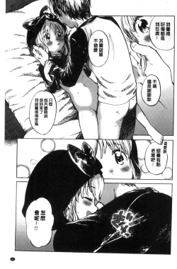 Page 34 of Dakishimetai. | 想要緊抱著你。