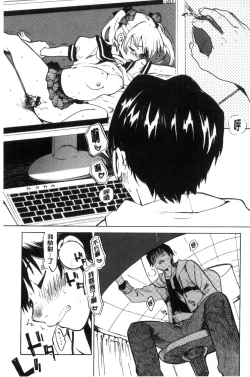 Page 86 of Dakishimetai. | 想要緊抱著你。