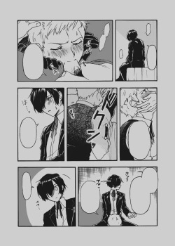 Page 1 of Shu ma Fera, to Omake.