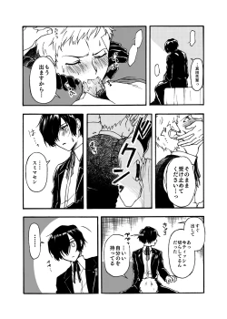 Page 2 of Shu ma Fera, to Omake.